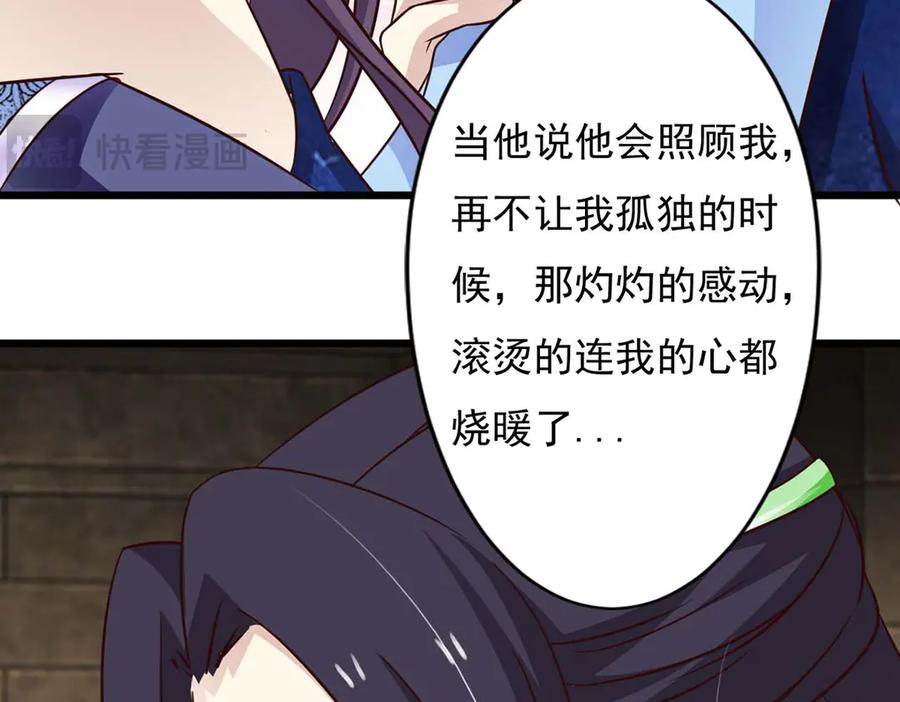 《王妃，王爷他不装了》第74话 第60页