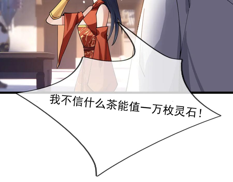 《沉睡万古：出世横推诸天》第73话 新手村！ 第62页