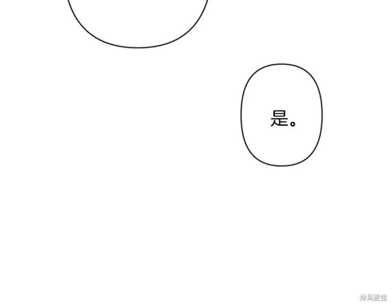 《异世界的野蛮皇后》第73话 第28页