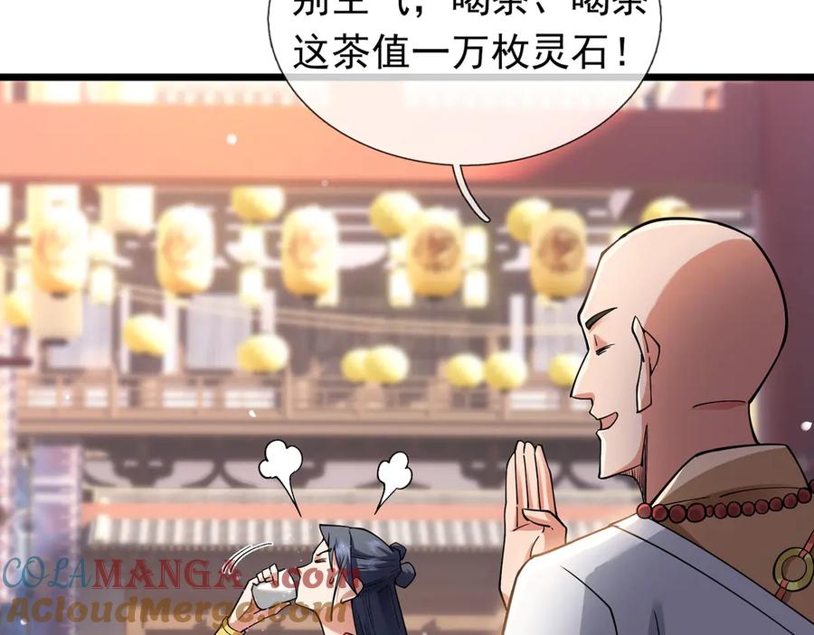 《沉睡万古：出世横推诸天》第73话 新手村！ 第61页