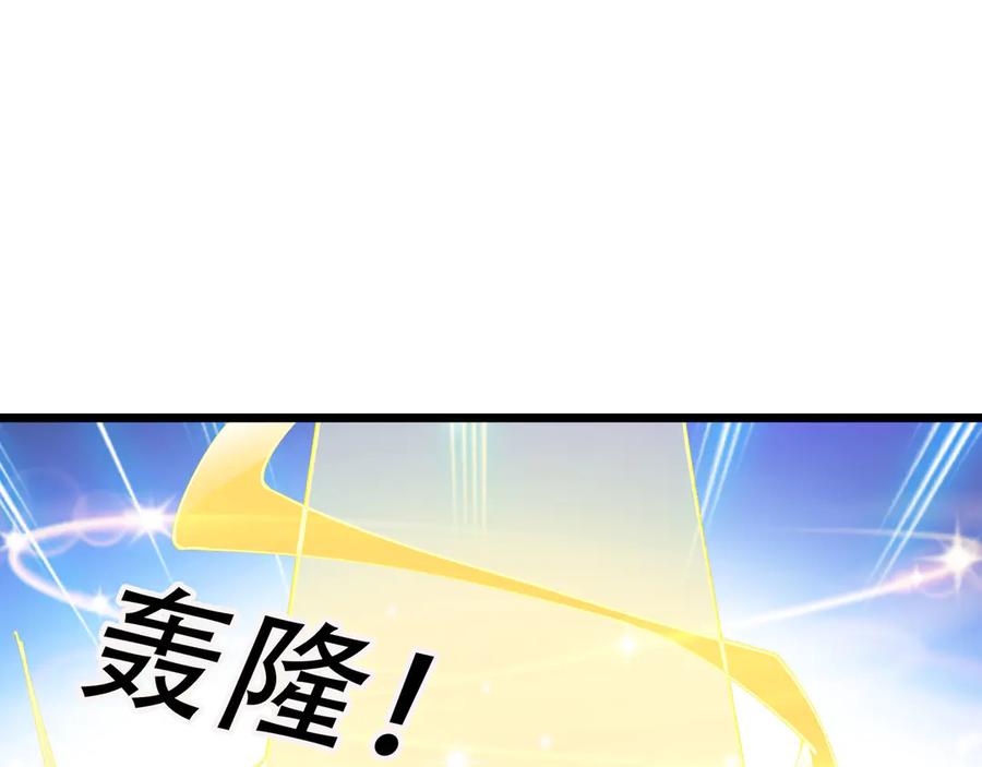 《沉睡万古：出世横推诸天》第73话 新手村！ 第63页