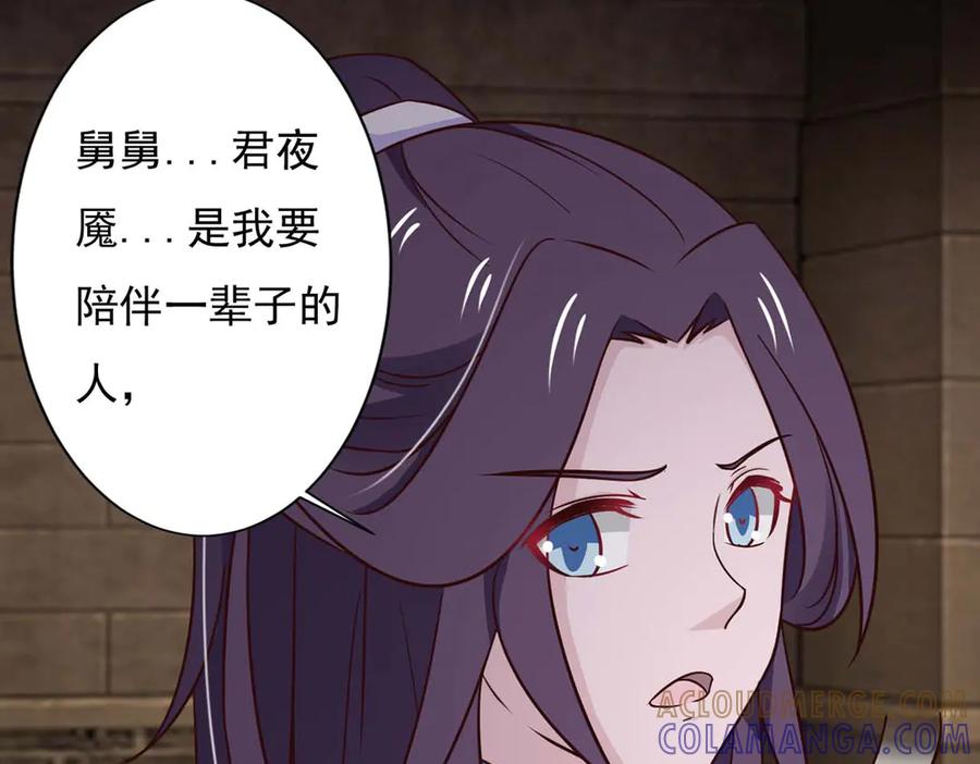 《王妃，王爷他不装了》第74话 第52页