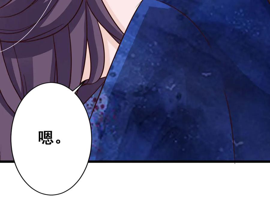 《王妃，王爷他不装了》第74话 第69页
