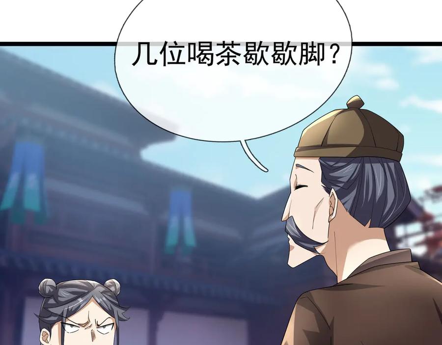 《沉睡万古：出世横推诸天》第73话 新手村！ 第51页