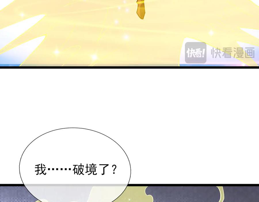 《沉睡万古：出世横推诸天》第73话 新手村！ 第65页