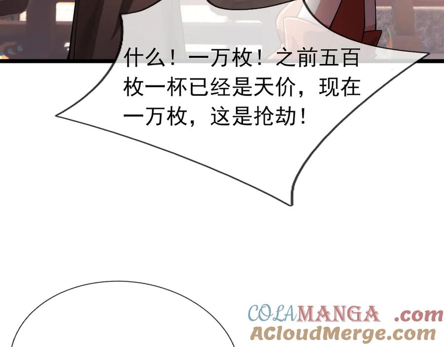 《沉睡万古：出世横推诸天》第73话 新手村！ 第58页