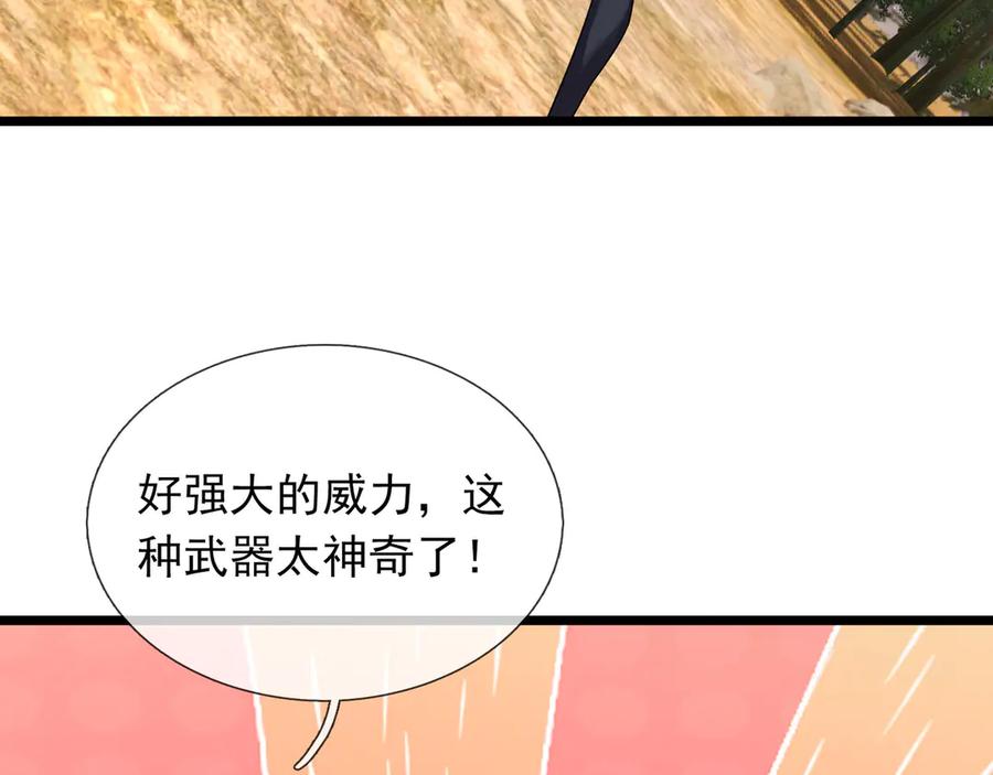 《沉睡万古：出世横推诸天》第75话 老逼登，食屎了你！ 第28页