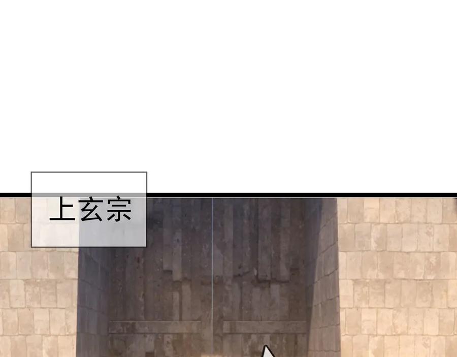 《沉睡万古：出世横推诸天》第75话 老逼登，食屎了你！ 第32页