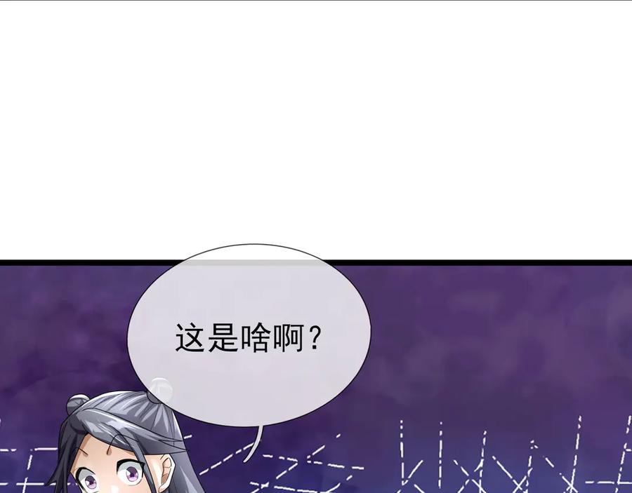 《沉睡万古：出世横推诸天》第75话 老逼登，食屎了你！ 第23页