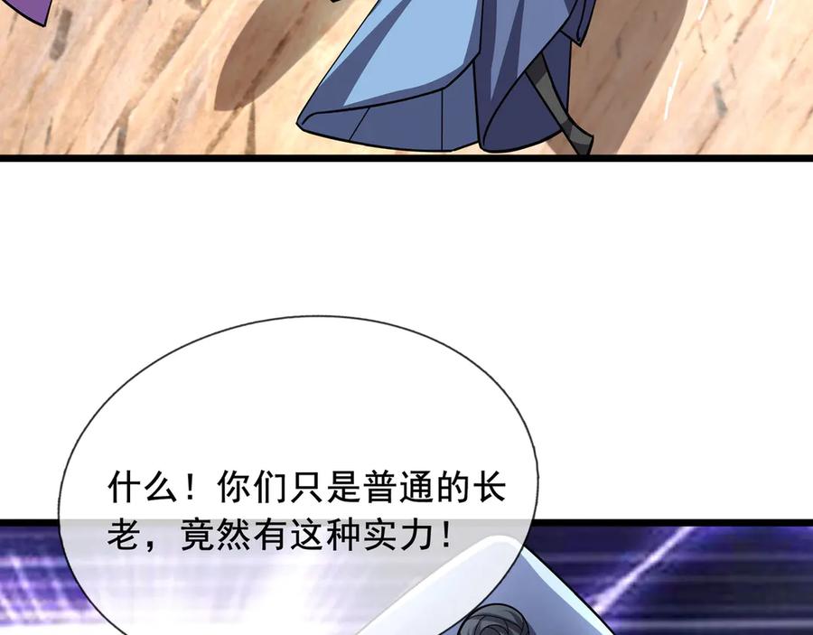 《沉睡万古：出世横推诸天》第76话 跳梁小丑，蹦踏不久 第8页