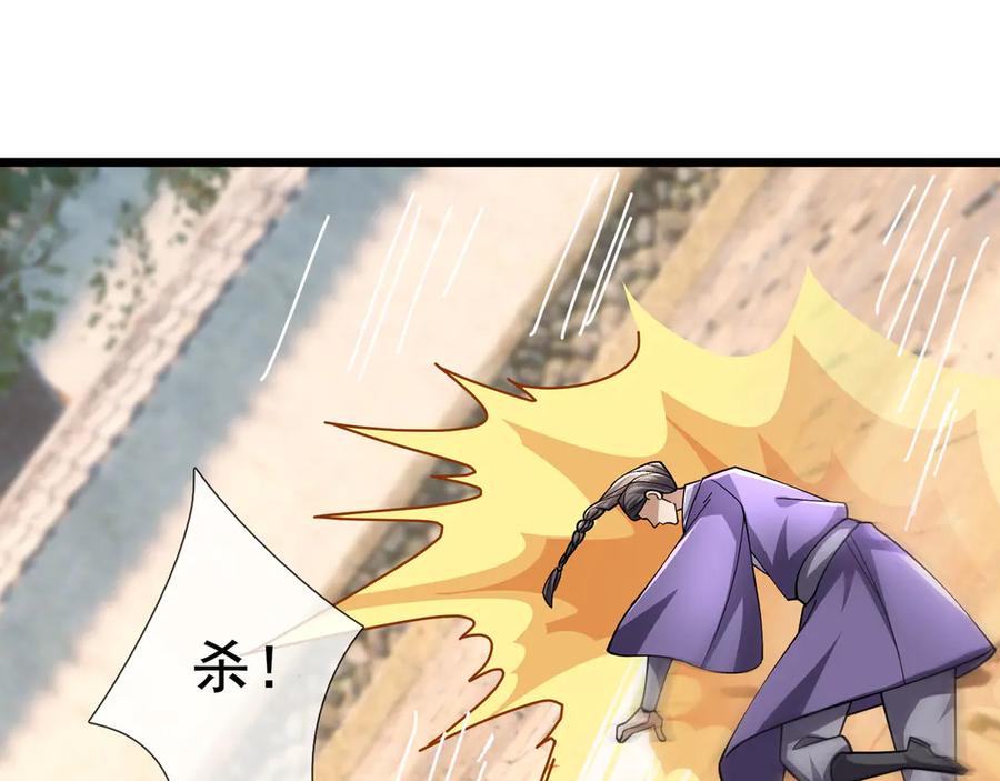 《沉睡万古：出世横推诸天》第76话 跳梁小丑，蹦踏不久 第6页
