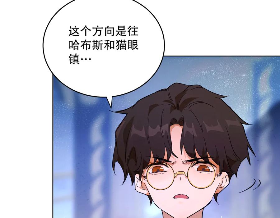 六岁开始成为女王 - 猫眼镇：出发 - 第148张图