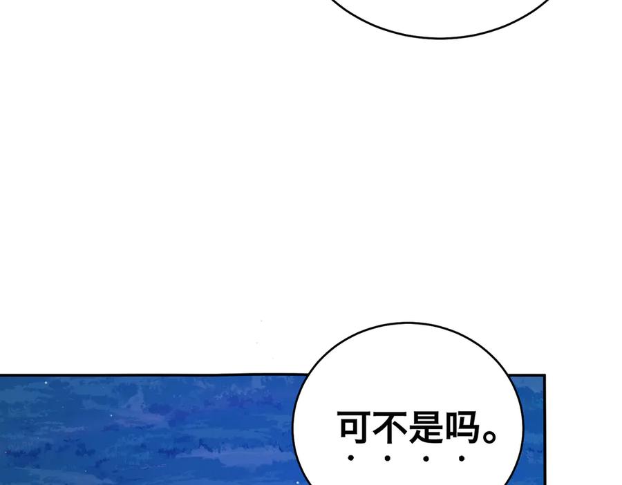 六岁开始成为女王 - 猫眼镇：出发 - 第150张图