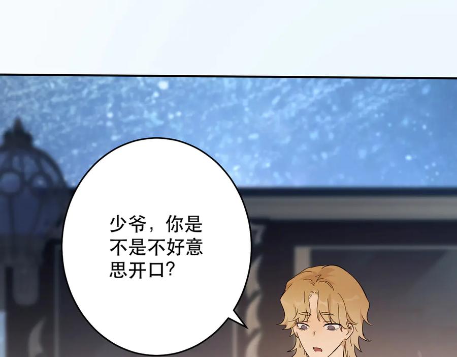 六岁开始成为女王 - 猫眼镇：出发 - 第160张图