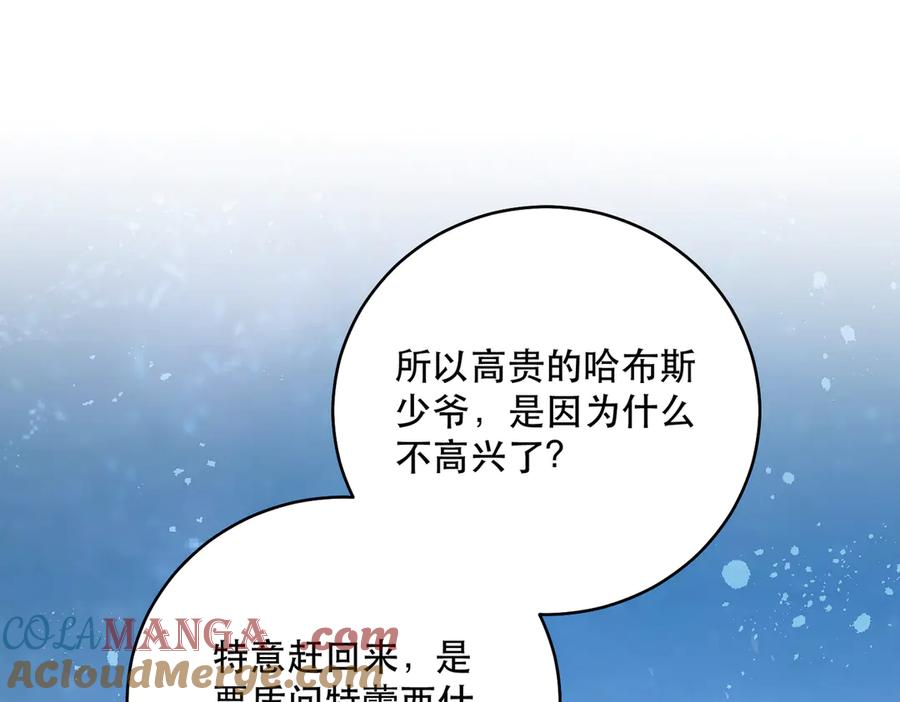 六岁开始成为女王 - 猫眼镇：出发 - 第153张图