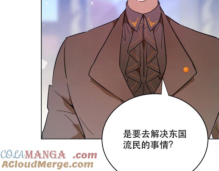 六岁开始成为女王 - 猫眼镇：出发 - 第149张图