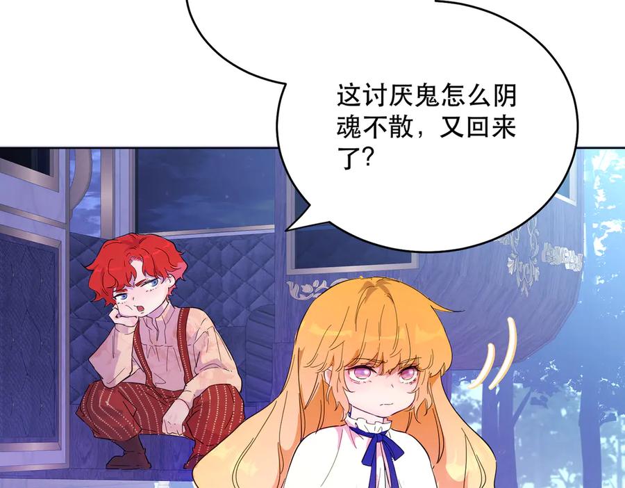 六岁开始成为女王 - 猫眼镇：出发 - 第142张图