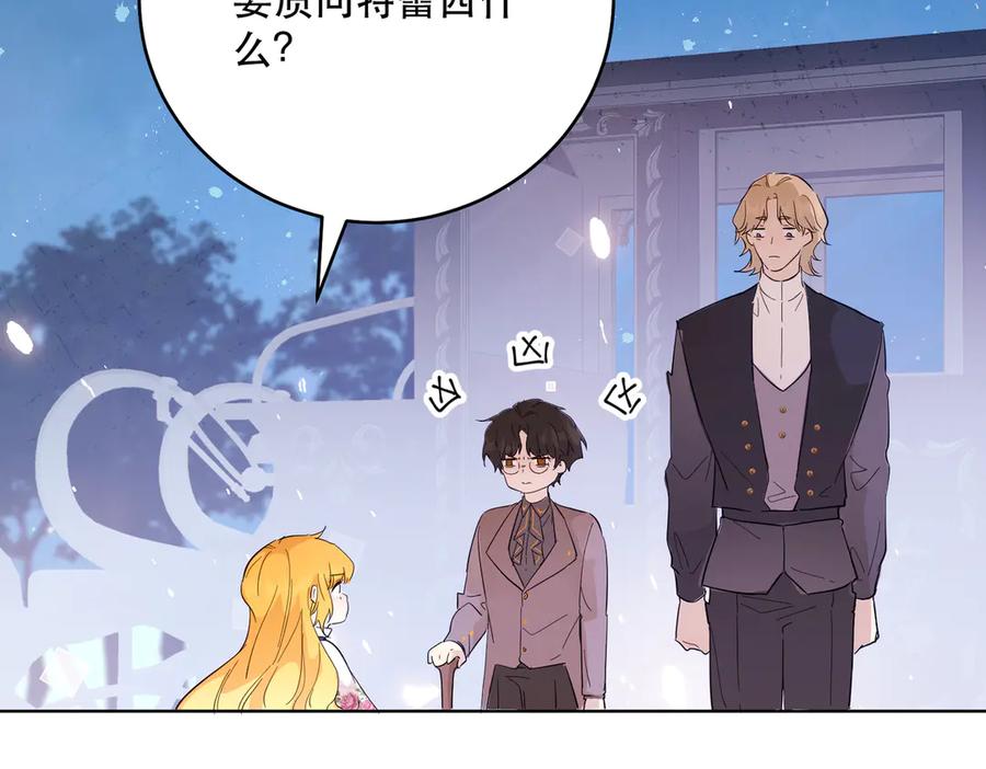 六岁开始成为女王 - 猫眼镇：出发 - 第154张图