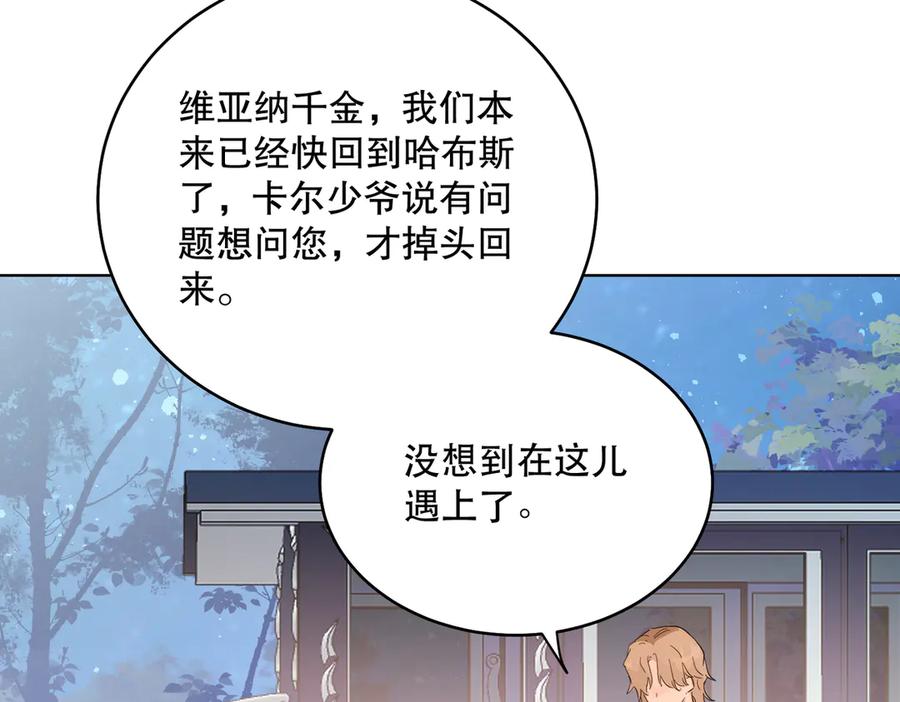 六岁开始成为女王 - 猫眼镇：出发 - 第146张图