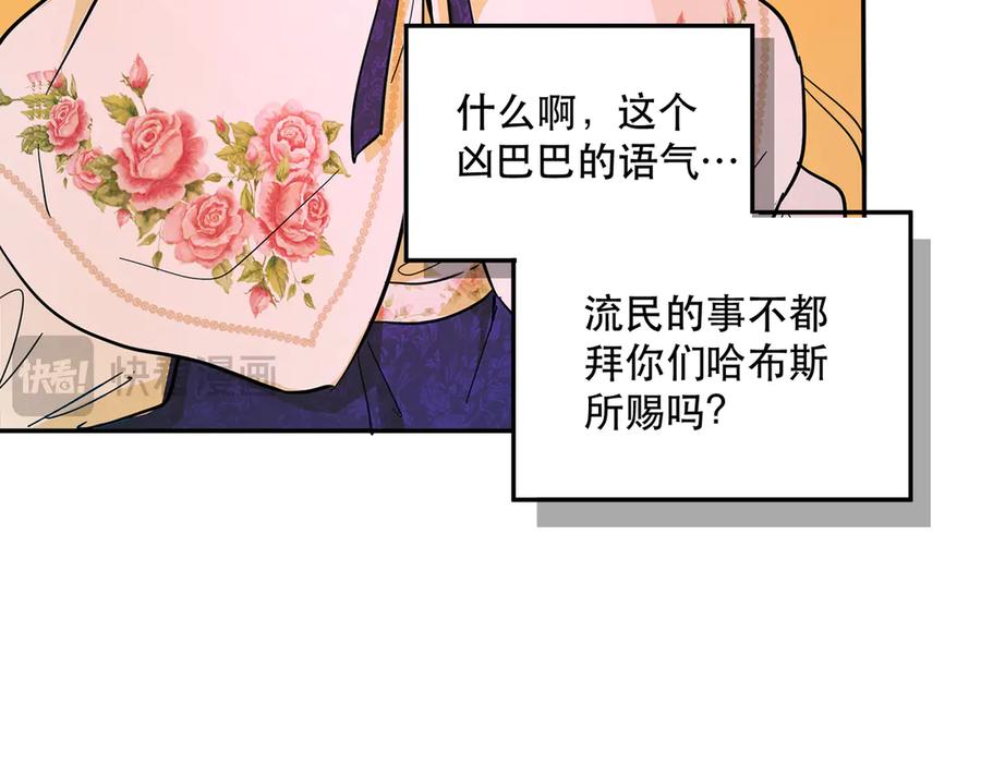 六岁开始成为女王 - 猫眼镇：出发 - 第152张图