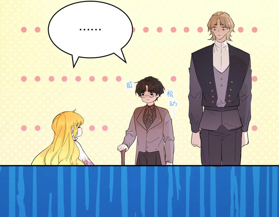 六岁开始成为女王 - 猫眼镇：出发 - 第156张图