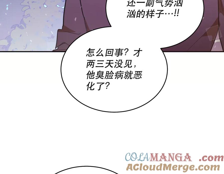 六岁开始成为女王 - 猫眼镇：出发 - 第145张图