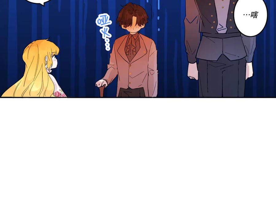 六岁开始成为女王 - 猫眼镇：出发 - 第158张图