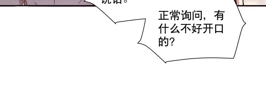 六岁开始成为女王 - 猫眼镇：出发 - 第162张图