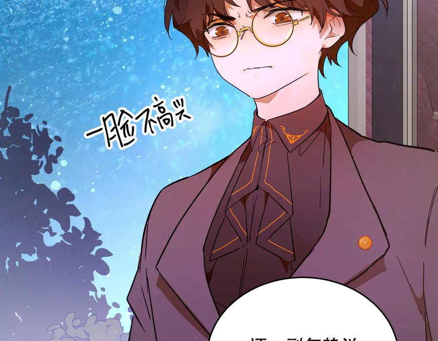 六岁开始成为女王 - 猫眼镇：出发 - 第144张图