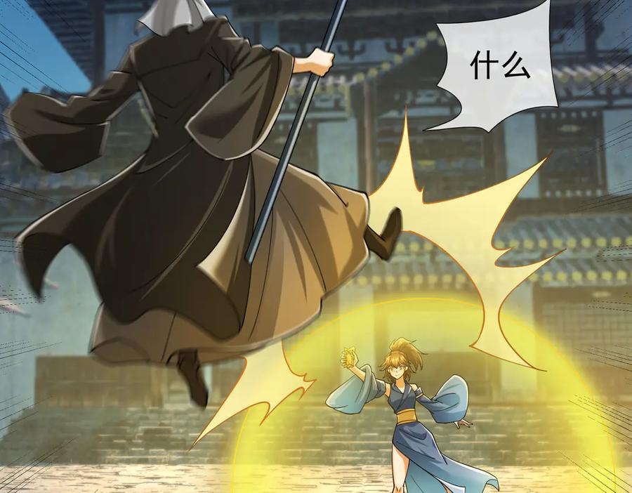 《沉睡万古：出世横推诸天》第80话 通通斩首！ 第95页