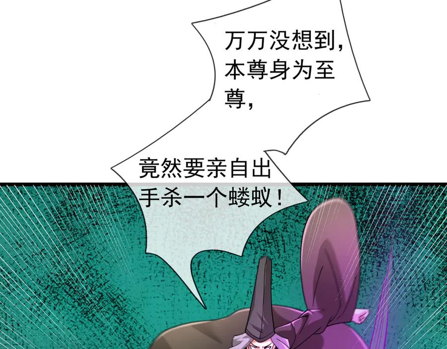 《沉睡万古：出世横推诸天》第80话 通通斩首！ 第78页