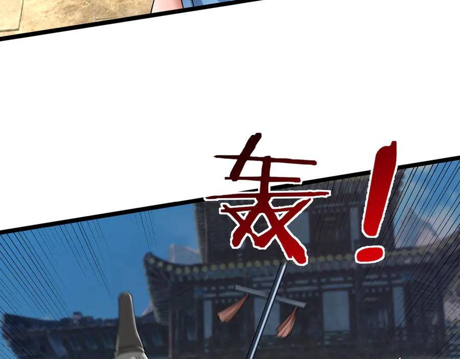 《沉睡万古：出世横推诸天》第80话 通通斩首！ 第94页