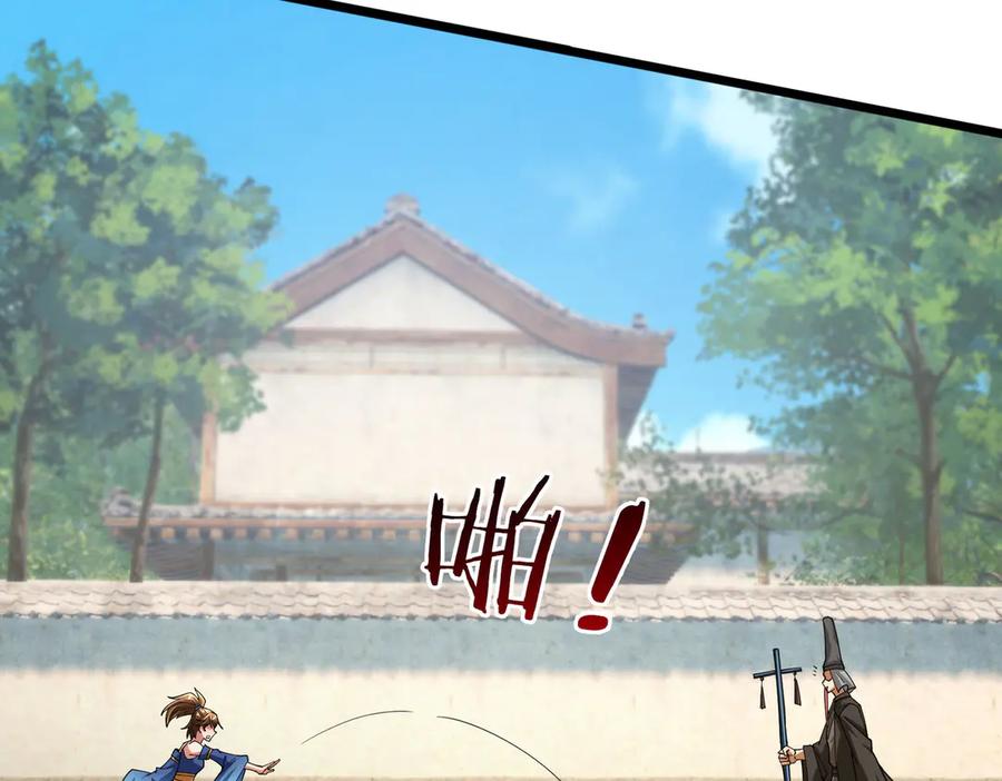 《沉睡万古：出世横推诸天》第80话 通通斩首！ 第102页