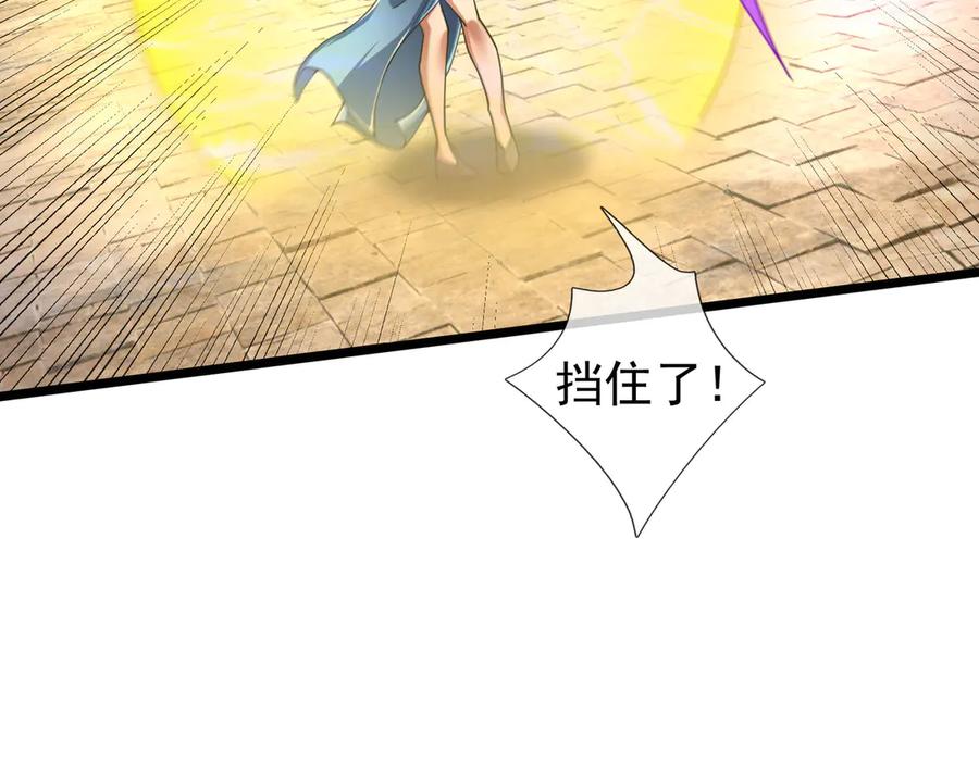 《沉睡万古：出世横推诸天》第80话 通通斩首！ 第86页