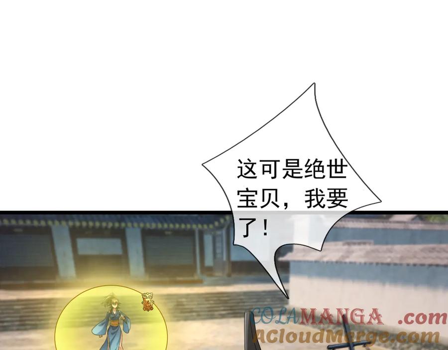 《沉睡万古：出世横推诸天》第80话 通通斩首！ 第89页