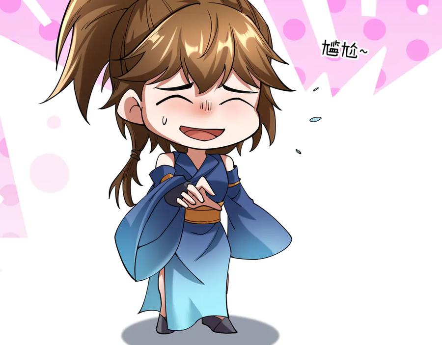 《沉睡万古：出世横推诸天》第80话 通通斩首！ 第108页