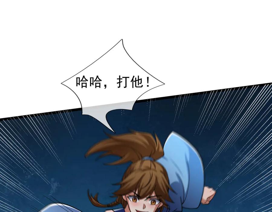 《沉睡万古：出世横推诸天》第80话 通通斩首！ 第99页