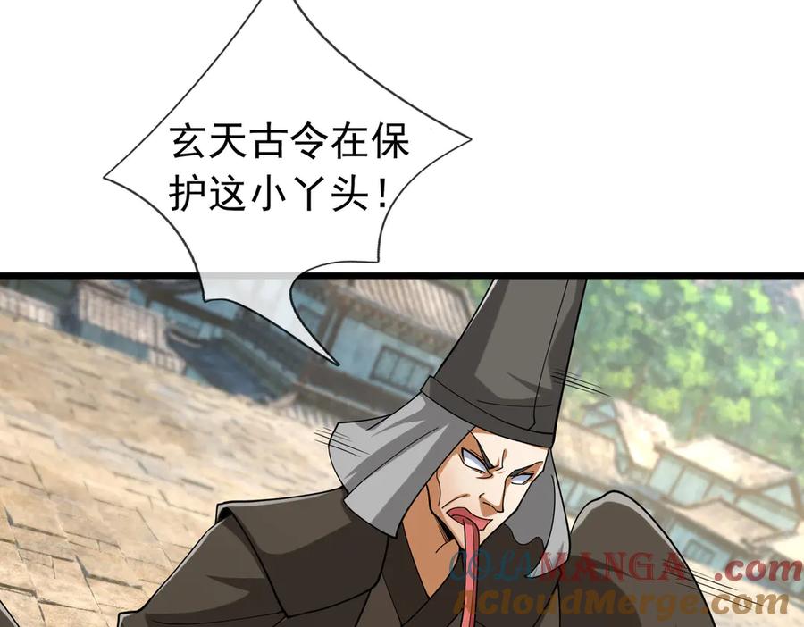 《沉睡万古：出世横推诸天》第80话 通通斩首！ 第97页