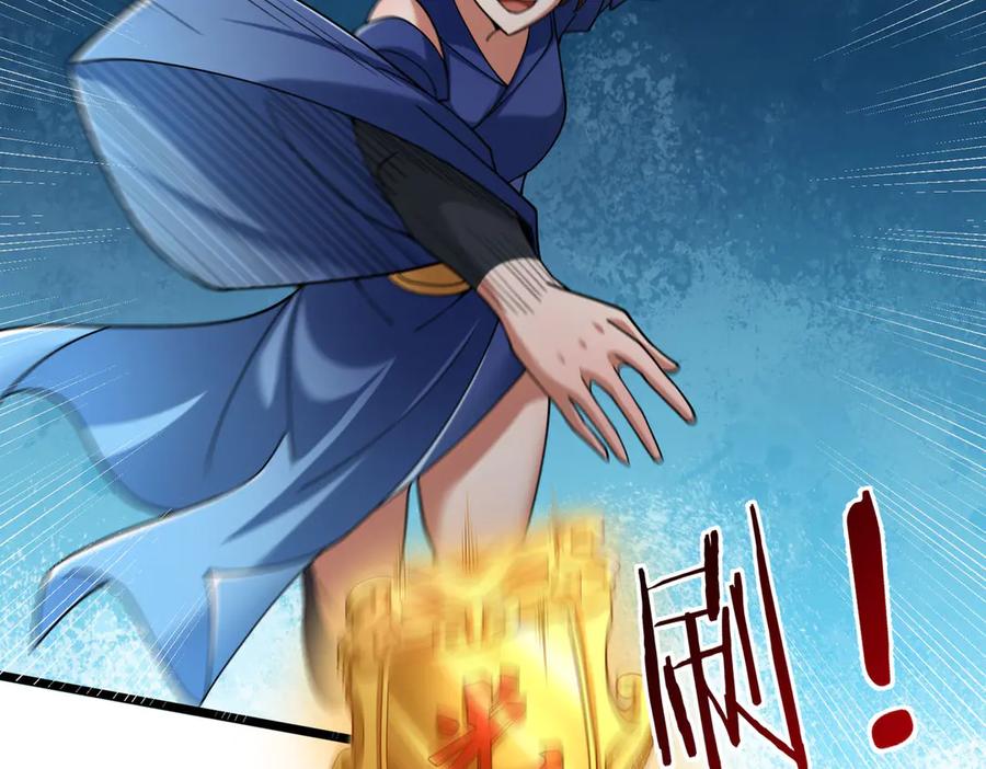 《沉睡万古：出世横推诸天》第80话 通通斩首！ 第100页
