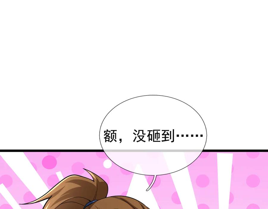 《沉睡万古：出世横推诸天》第80话 通通斩首！ 第107页