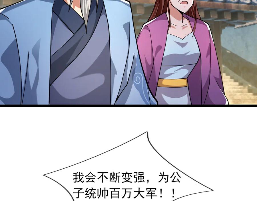 《沉睡万古：出世横推诸天》第83话 去域外，去杀人！ 第147页