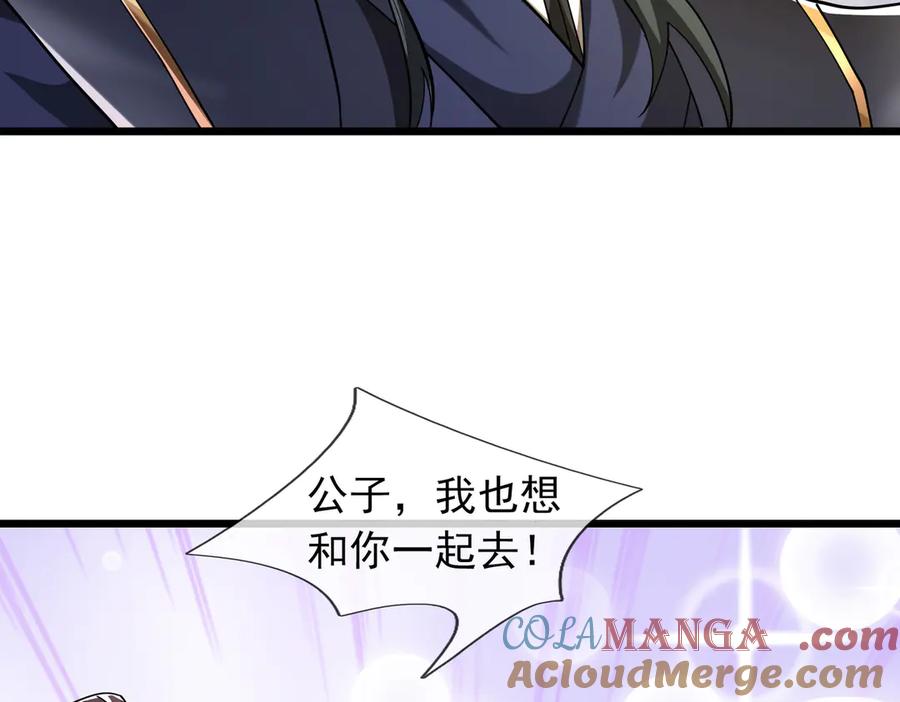 《沉睡万古：出世横推诸天》第83话 去域外，去杀人！ 第153页