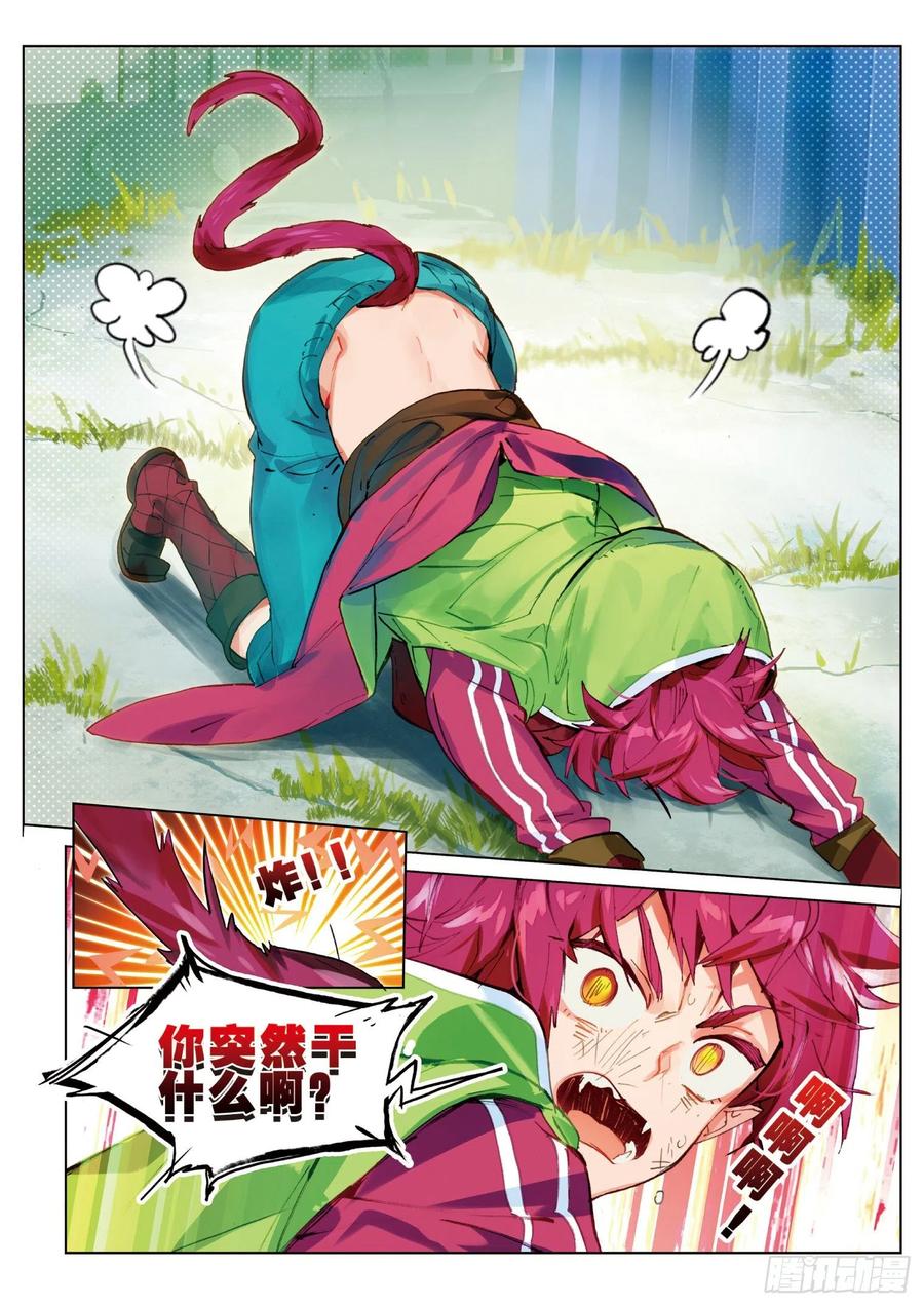 猫箱反转 047 旅行准备（1） 第5页