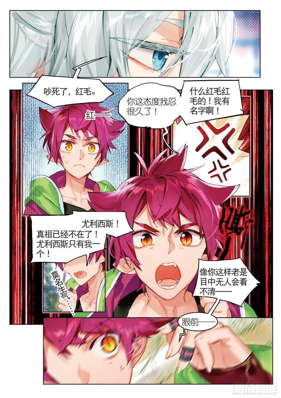 猫箱反转 047 旅行准备（1） 第3页