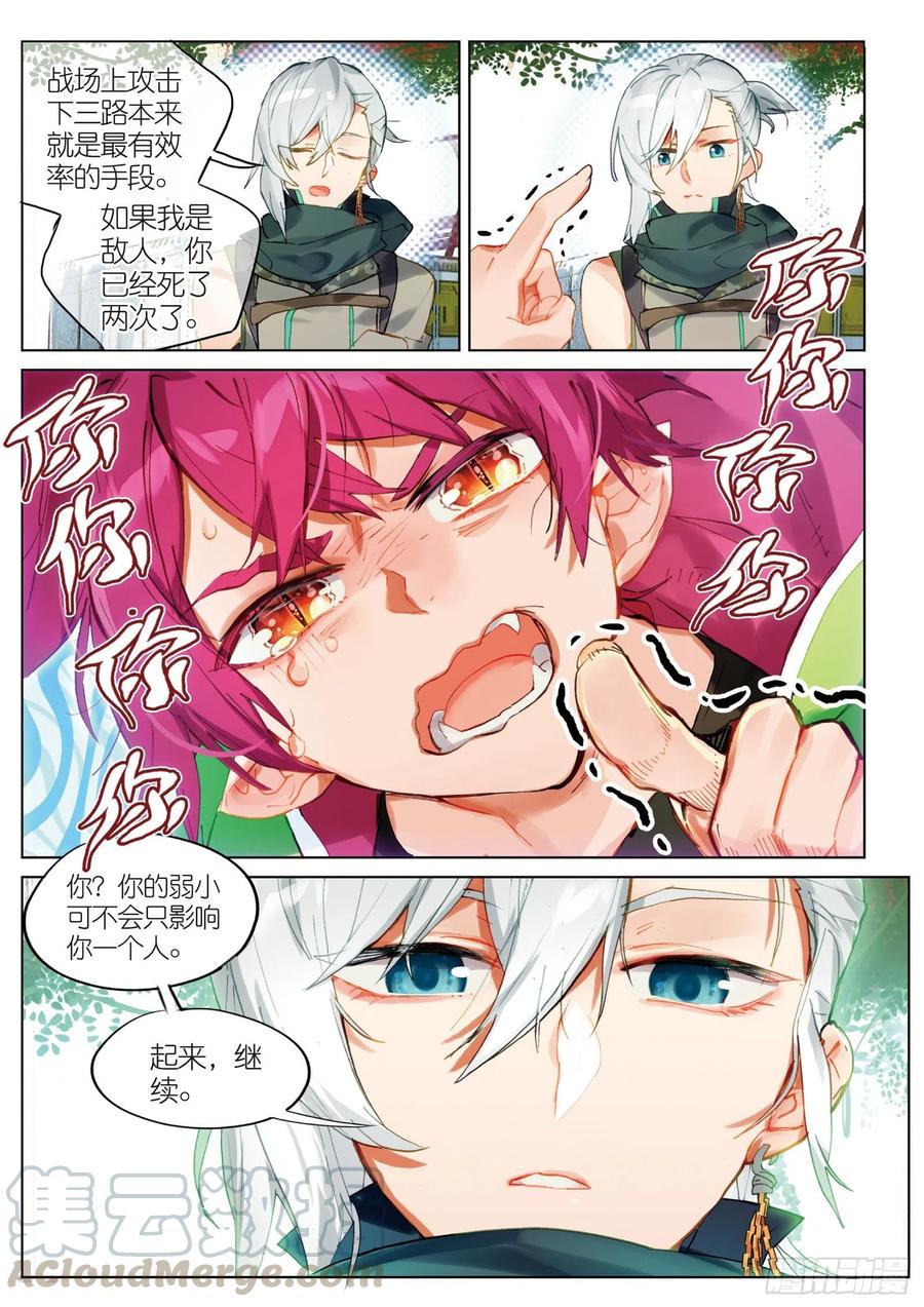 猫箱反转 047 旅行准备（1） 第10页