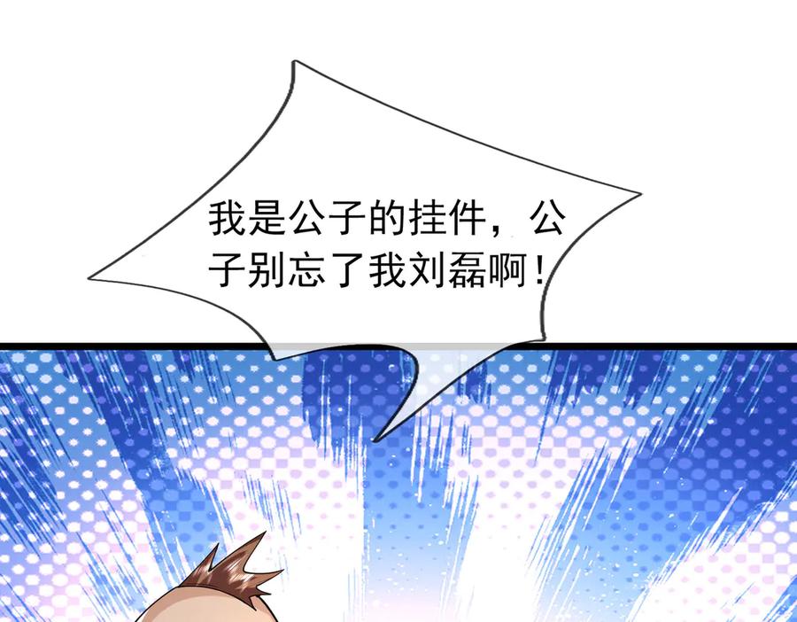 《沉睡万古：出世横推诸天》第83话 去域外，去杀人！ 第159页