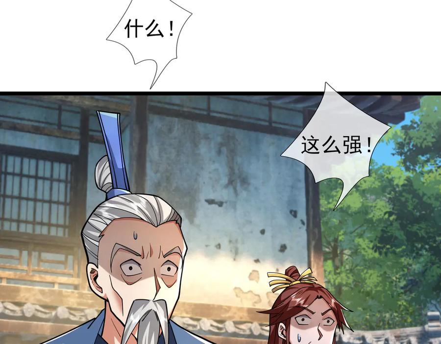 《沉睡万古：出世横推诸天》第83话 去域外，去杀人！ 第146页