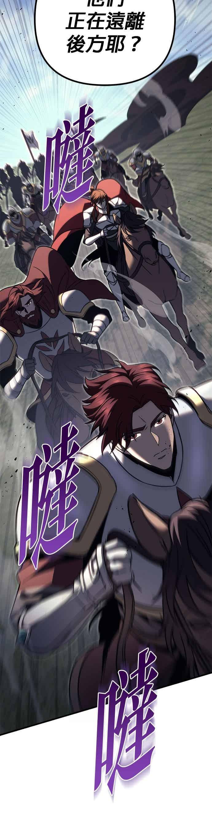 《灭门家族的重生者》第86话 第54页