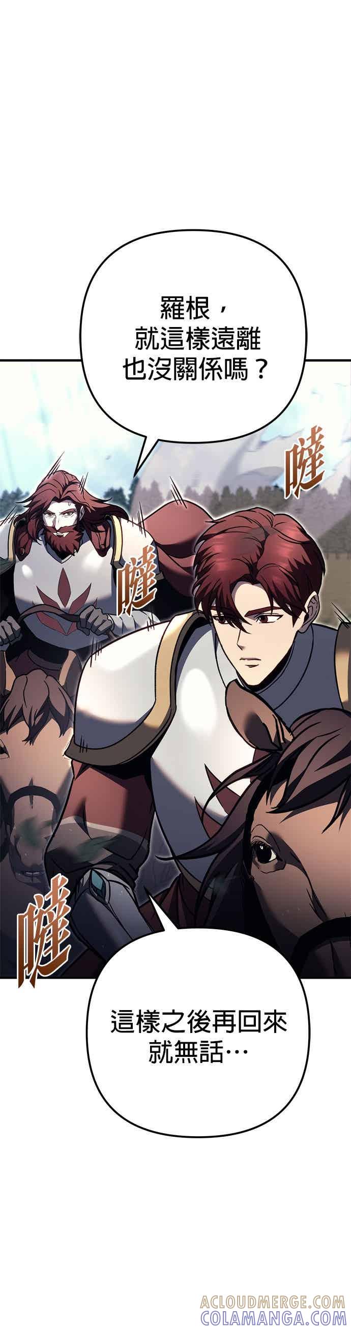 《灭门家族的重生者》第86话 第55页