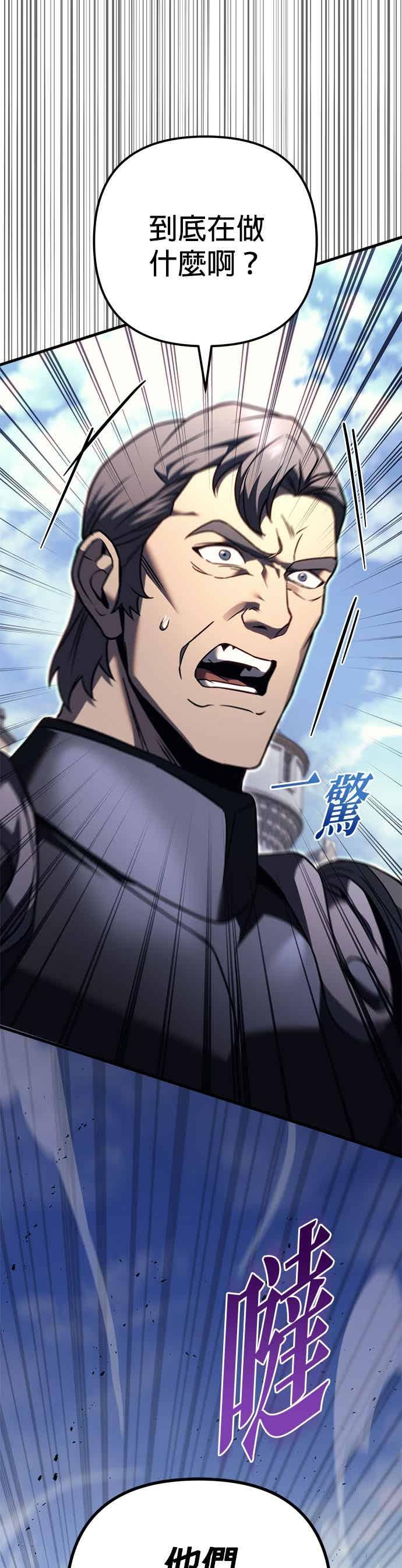 《灭门家族的重生者》第86话 第53页